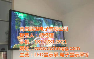萍乡显示屏 联锦显示屏上门装 led全彩显示屏厂商